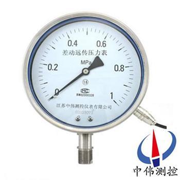 差動遠(yuǎn)傳壓力表